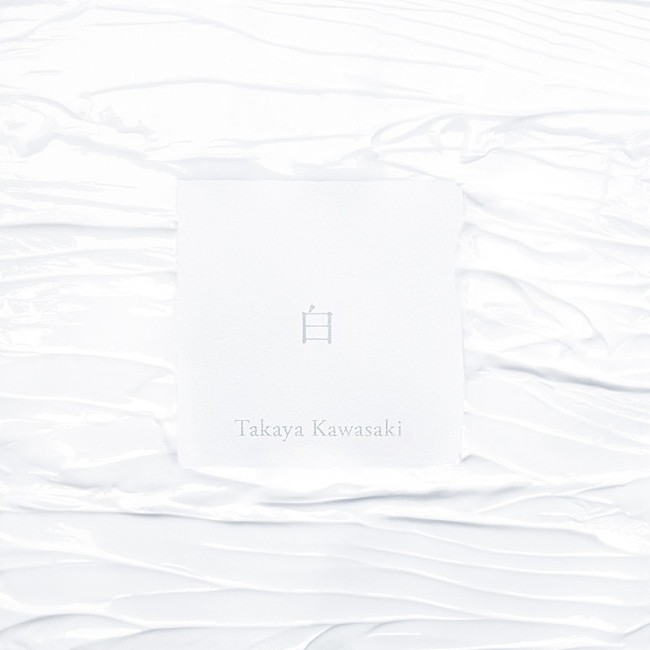 川崎鷹也「COVER EP『白』通常盤」2枚目/3