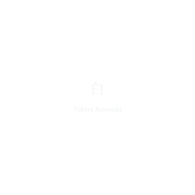 川崎鷹也「COVER EP『白』初回限定盤」3枚目/3
