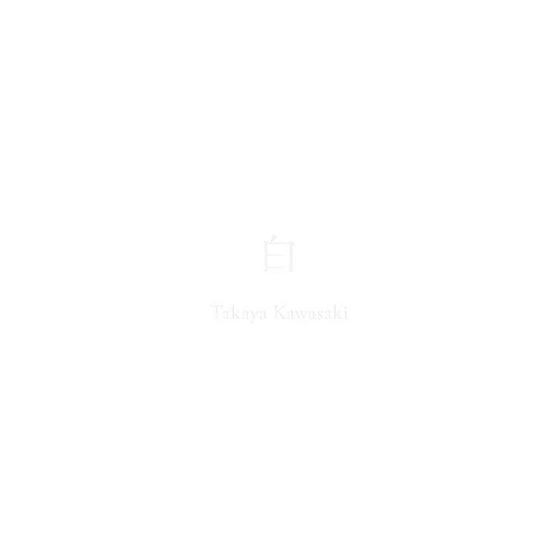 川崎鷹也「COVER EP『白』初回限定盤」3枚目/3
