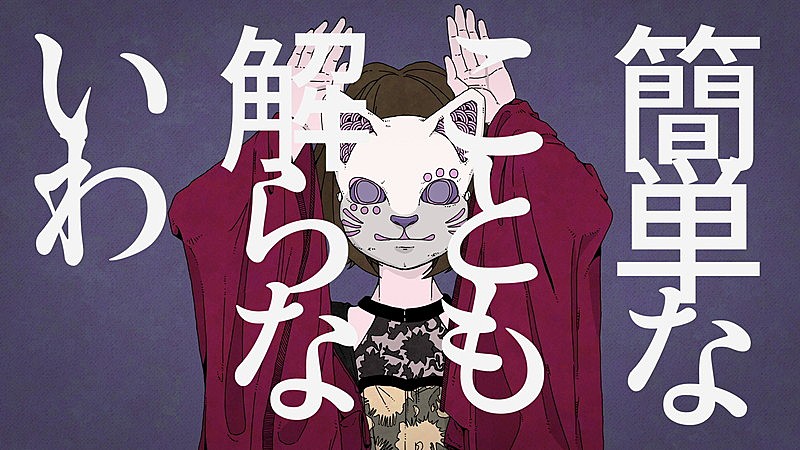 「和楽器バンド「フォニイ」リメイクMV」3枚目/9