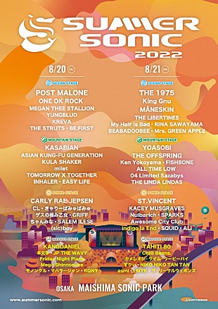 「【SUMMER SONIC 2022】新ステージ登場＆大阪にindigo la End追加出演」