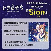 「アルバム『Sign』初回限定盤仕様」2枚目/4