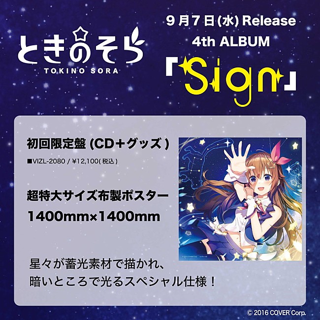「アルバム『Sign』初回限定盤仕様」2枚目/4