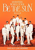 「SEVENTEEN、アメリカ・ヒューストン公演のライブビューイングが決定」1枚目/1