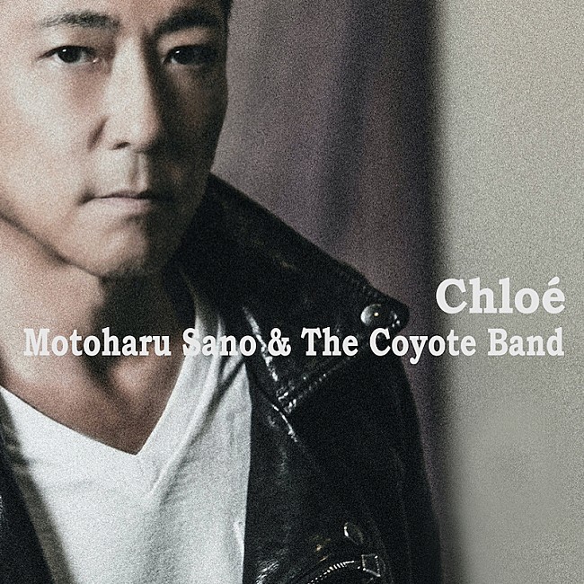 「佐野元春 &amp; ザ・コヨーテバンド、「クロエ」配信リリース＆MV公開」1枚目/1