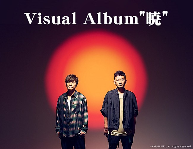 「ポルノグラフィティ、MV＆ショートフィルムの映像作品『Visual Album“暁”』を映画館で2日間限定上映 」1枚目/1