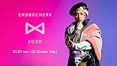 「堂本剛プロデュースのファッションアイテム、「ENDRECHERI × ZOZO」7/7受注販売スタート」1枚目/4