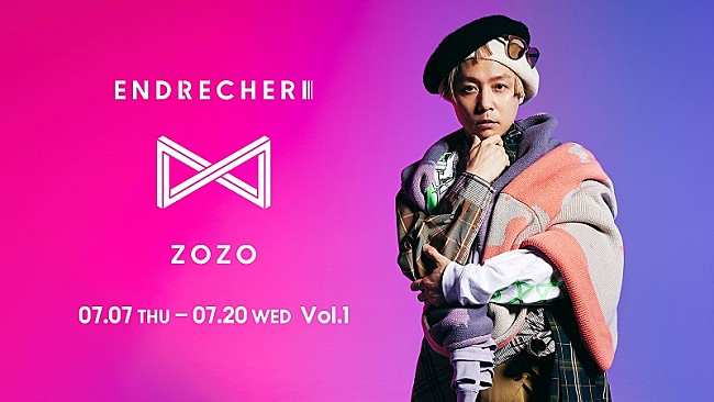 「堂本剛プロデュースのファッションアイテム、「ENDRECHERI × ZOZO」7/7受注販売スタート」1枚目/4