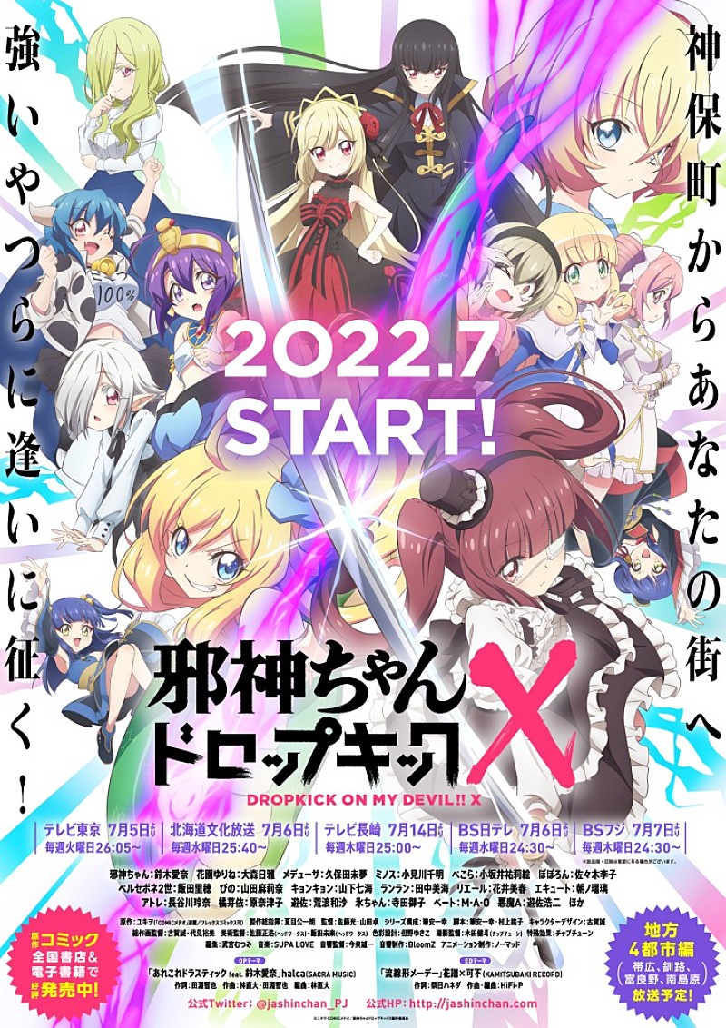 花譜ポスター3点セット わたしがすきなうたをうたうよ。 はちじゅうきゅう