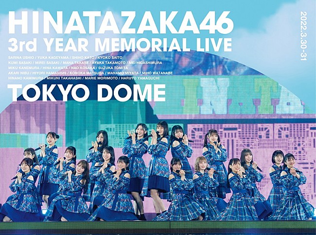 「『3周年記念MEMORIAL LIVE ～3回目のひな誕祭～ -DAY1 &amp; DAY2-』完全生産限定盤（3Blu-ray）」2枚目/6