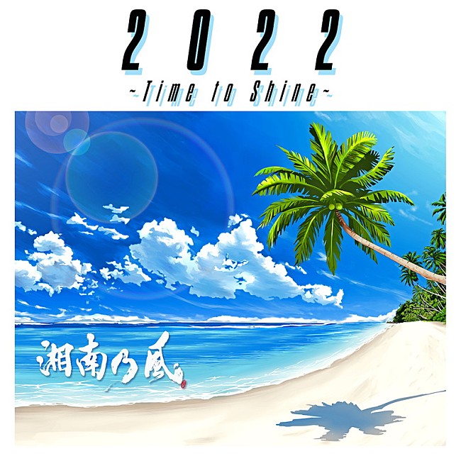 「EP『2022 ～Time to Shine～』通常盤」3枚目/4