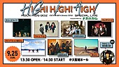 「クリープハイプ／Saucy Dog／フレデリック／緑黄色社会ら出演決定 FM802恒例イベント【HIGH!HIGH!HIGH!】」1枚目/1