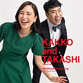 「 Night Tempo、鈴木杏樹＆藤井隆のデュエットカバー「We Should be Dancing」プロデュース作品をリリース」1枚目/2
