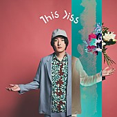「配信シングル「This Kiss」」2枚目/3