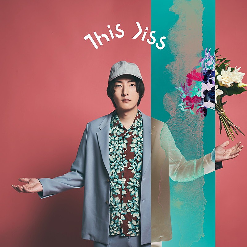 「配信シングル「This Kiss」」2枚目/3