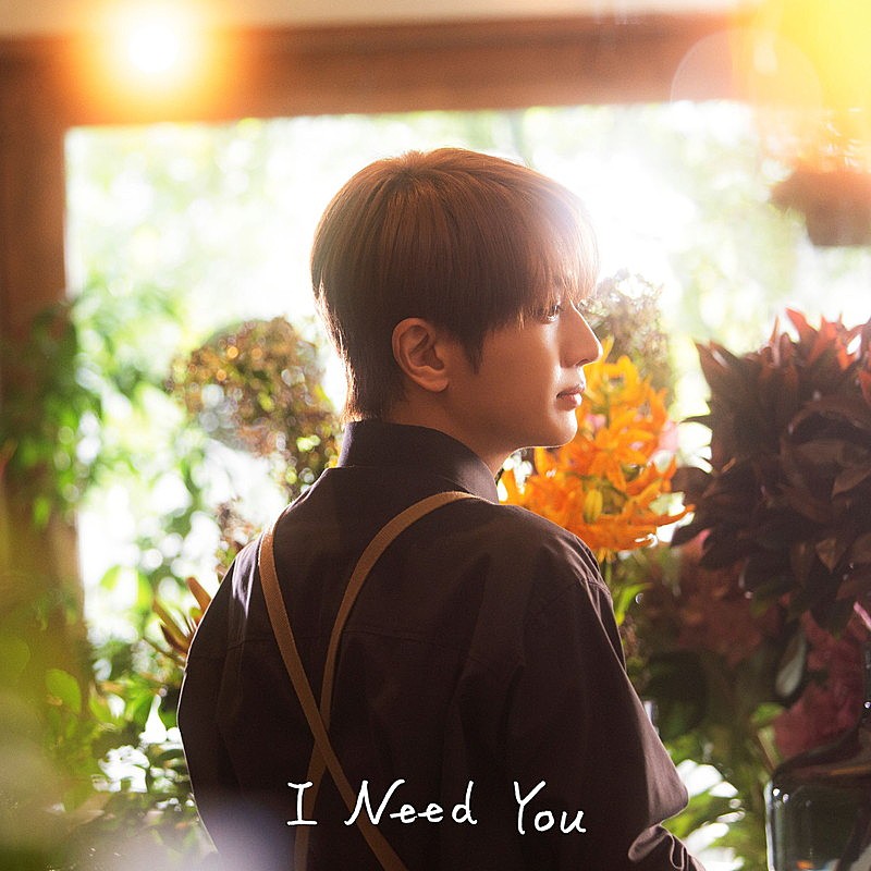 Nissy（西島隆弘）、新曲「I Need You」MVは映画のようなラブ ...