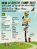 「【New Acoustic Camp 2022】第3弾でクラムボン、Nulbarich、小林私ら6組」1枚目/1