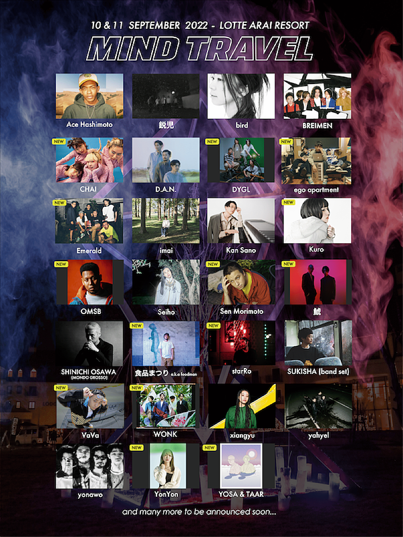 ”ととのう”リゾート音楽フェス【MIND TRAVEL】第2弾でCHAI／DYGL／食品まつり／OMSBら14組