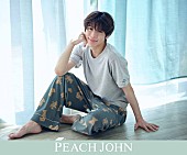 「松島聡（Sexy Zone）が「PEACH JOHN」ルームウエアを着こなす、スペシャルムービーなど公開」1枚目/1
