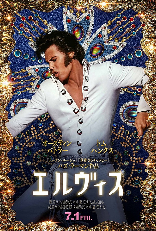 「ラスべガス公演中に密約を交わす極悪非道なマネージャー…『エルヴィス』本編シーン公開」1枚目/1