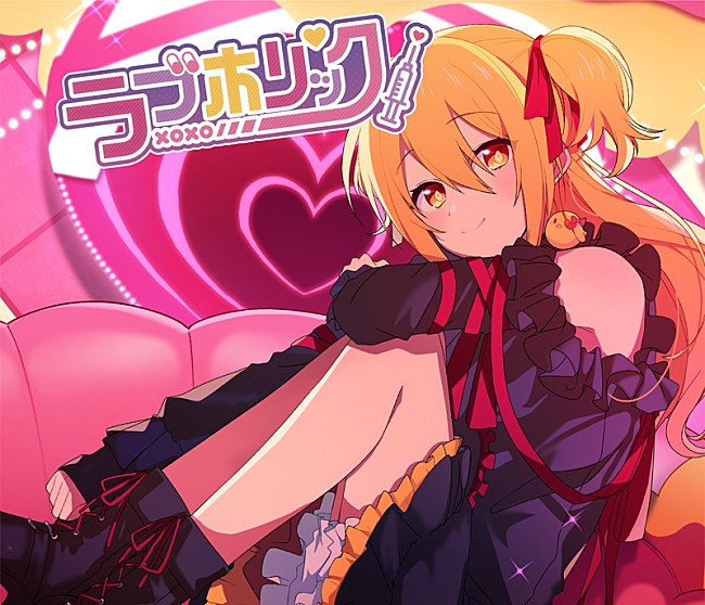 「アルバム『ラブホリック』完全生産限定アクリルスタンド盤」2枚目/4