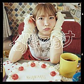 「斉藤朱夏、新SGリード曲「イッパイアッテナ」先行配信＆MV公開決定」1枚目/1