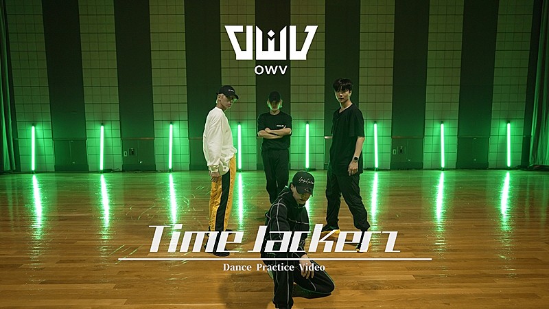 OWV「OWV、「Time Jackerz」ダンスプラクティス動画公開」1枚目/5