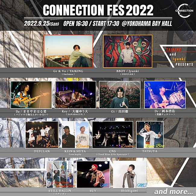 「SuchmosギタリストTAIKING×ダンサーJyunkiによるクロスカルチャーイベント【CONNECTION FES】の振替公演の開催が決定」1枚目/3