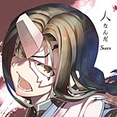 「Suara、TVアニメ『うたわれるもの 二人の白皇』OP＆ED曲収録のニューシングル7/27発売」1枚目/2