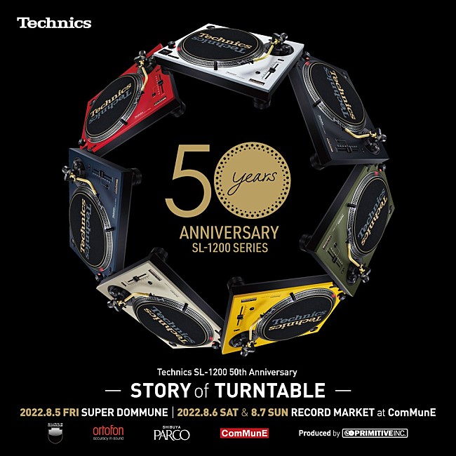 「『Technics SL-1200』の50周年を祝う【STORY of TURNTABLE】開催決定」1枚目/4
