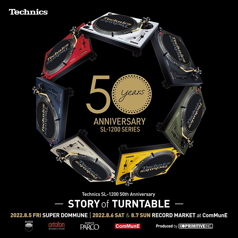 「『Technics SL-1200』の50周年を祝う【STORY of TURNTABLE】開催決定」1枚目/4