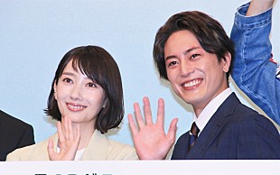 「波瑠、間宮祥太朗は「すごく頼りになって安心感がある」　間宮祥太朗「この夏はキャンプファイヤ－をしたい」」
