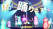 「スガ シカオ×ヒャダインによる『デジモンゴーストゲーム』エンディング主題歌のMV公開」1枚目/3