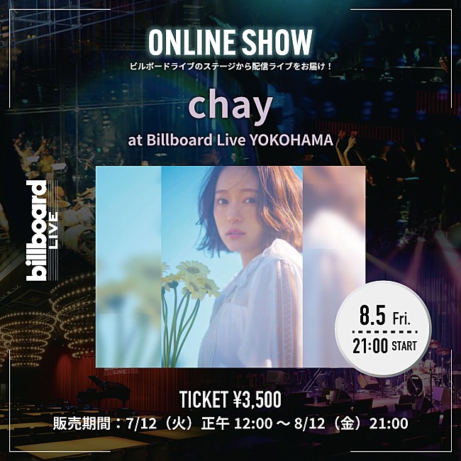「chay、Billboard Live YOKOHAMA公演の配信ライブが決定  」1枚目/1