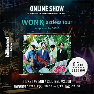 「WONK、Billboard Live TOKYOで開催するツアーファイナルの配信ライブが決定」