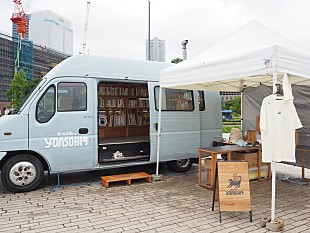 「YOASOBIの移動式本屋「旅する本屋さん YOASOBI号」始動」