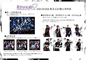 「和楽器バンド アルバム『ボカロ三昧2』
UNIVERSAL MUSIC STORE限定特典」2枚目/8