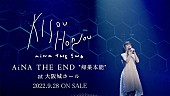 「アイナ・ジ・エンド、初のライブ映像作品『AiNA THE END &amp;quot;帰巣本能&amp;quot;』9月リリース」1枚目/2