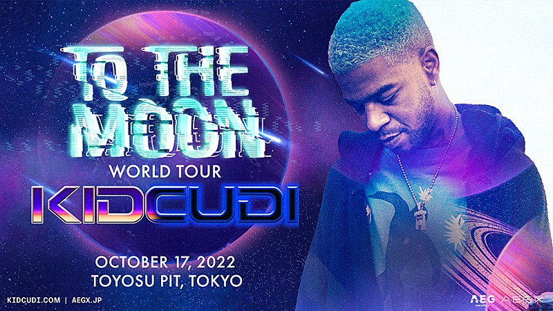 「キッド・カディ、初来日公演が2022年10月に決定」1枚目/1