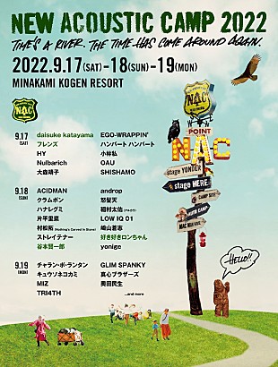 「【New Acoustic Camp 2022】出演者日割り発表、フレンズら追加出演も」
