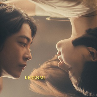 「KERENMI、新曲「ふぞろい feat. Tani Yuuki &amp; ひとみ from あたらよ」配信リリース決定」