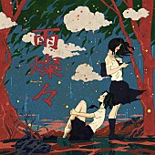 「【ビルボード】King Gnu「雨燦々」DLソング初登場1位、ZORN／ジョナス・ブルー×BE:FIRSTが続く」1枚目/1