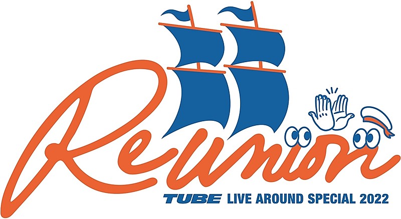 TUBE、3年ぶり横浜スタジアム公演のライブタイトル＆ロゴ決定