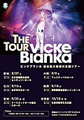 「	ビッケブランカ【THE TOUR『Vicke Blanka』】」5枚目/7