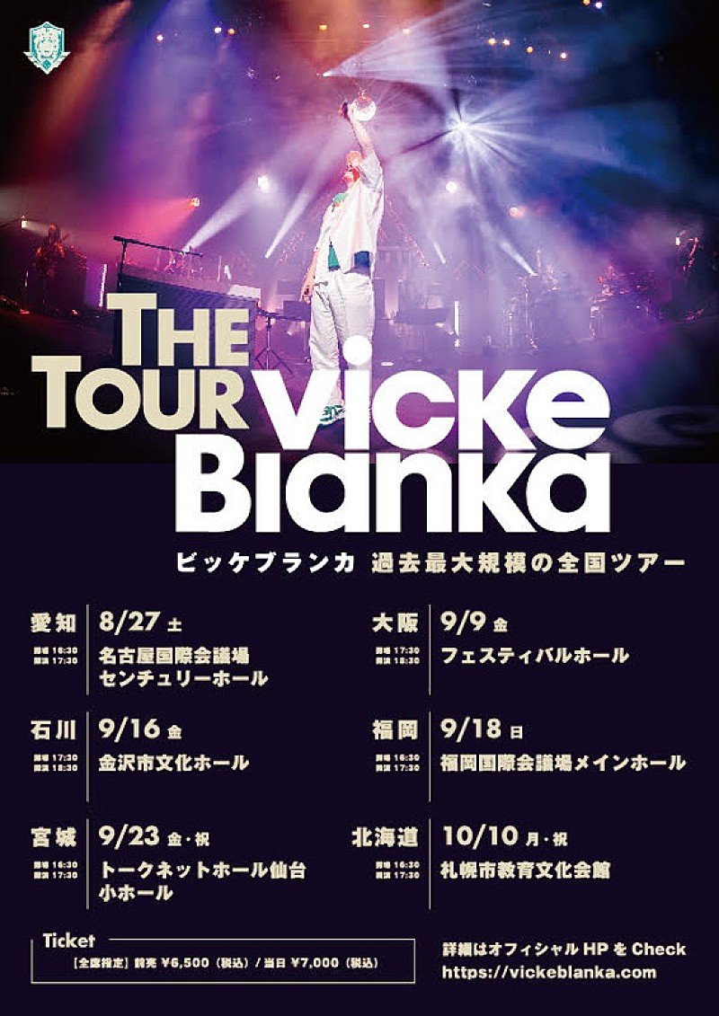 「	ビッケブランカ【THE TOUR『Vicke Blanka』】」5枚目/7
