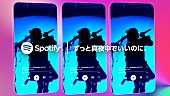 「ずっと真夜中でいいのに。／Vaundyパフォーマンス映像がSpotifyで独占配信」1枚目/4
