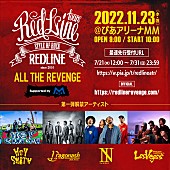 「【REDLINE ALL THE REVENGE Supported by M】第1弾にヘイスミ／Dragon Ash／The BONEZ／ラスベガス」1枚目/2