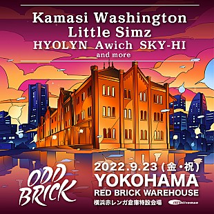 「カマシ・ワシントン／リトル・シムズ／SKY-HIら、横浜で開催される【ODD BRICK FESTIVAL】に出演決定」