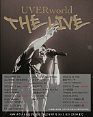 「UVERworld、年末までのライブツアー【THE LIVE】開催決定」1枚目/1