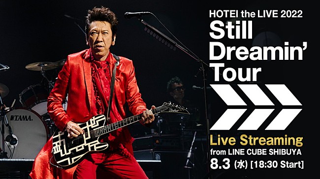 「布袋寅泰、全国ツアー【Still Dreamin&#039; Tour】東京公演をライブ配信」1枚目/1